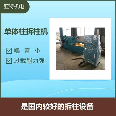 矿用液压拆柱机 泵站压力14.7MPa 实现一机多能